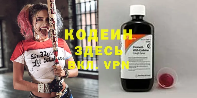 Codein Purple Drank  дарнет шоп  Безенчук 