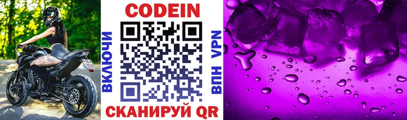 Codein напиток Lean (лин) даркнет сайт Безенчук