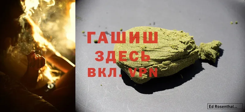 Гашиш hashish Безенчук