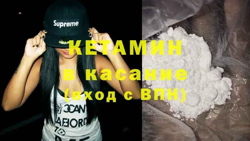 Кетамин ketamine  купить наркоту  Безенчук 