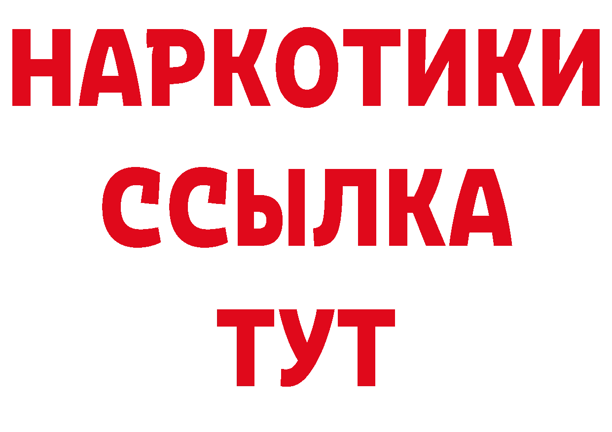 МЕТАМФЕТАМИН кристалл вход нарко площадка ссылка на мегу Безенчук