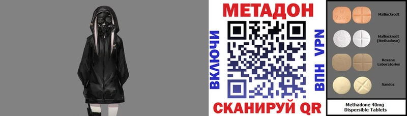 МЕТАДОН VHQ купить наркотик Безенчук