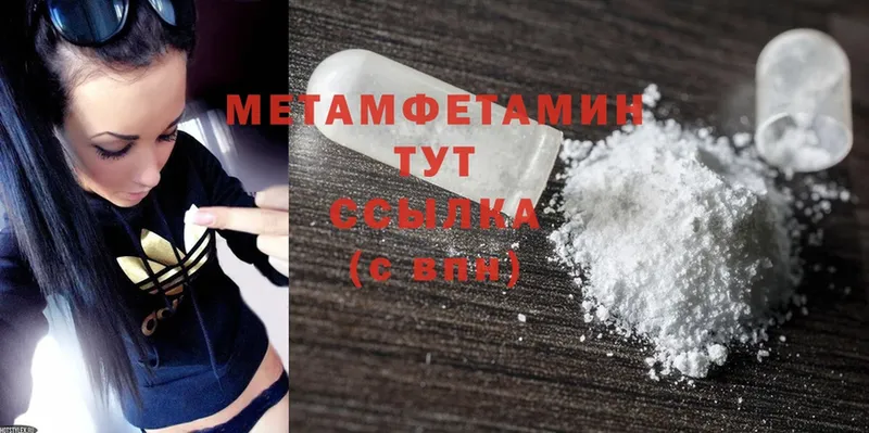 где продают наркотики  Безенчук  Метамфетамин Methamphetamine 